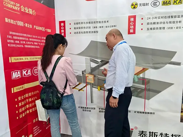 贵州国际能源产业博览交易会现场